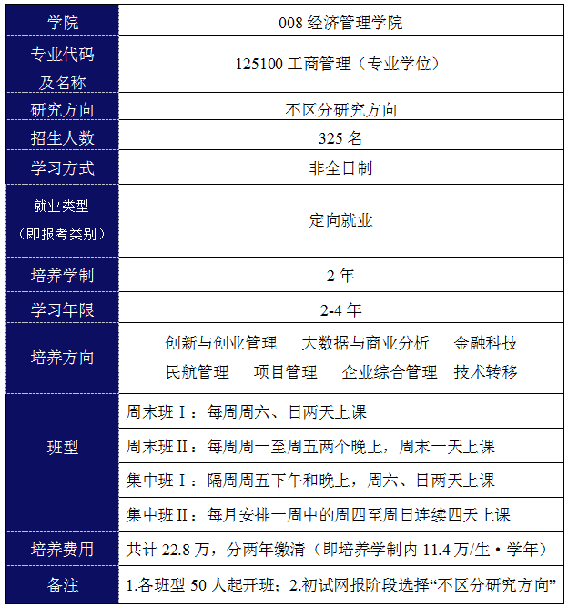 北航1.png